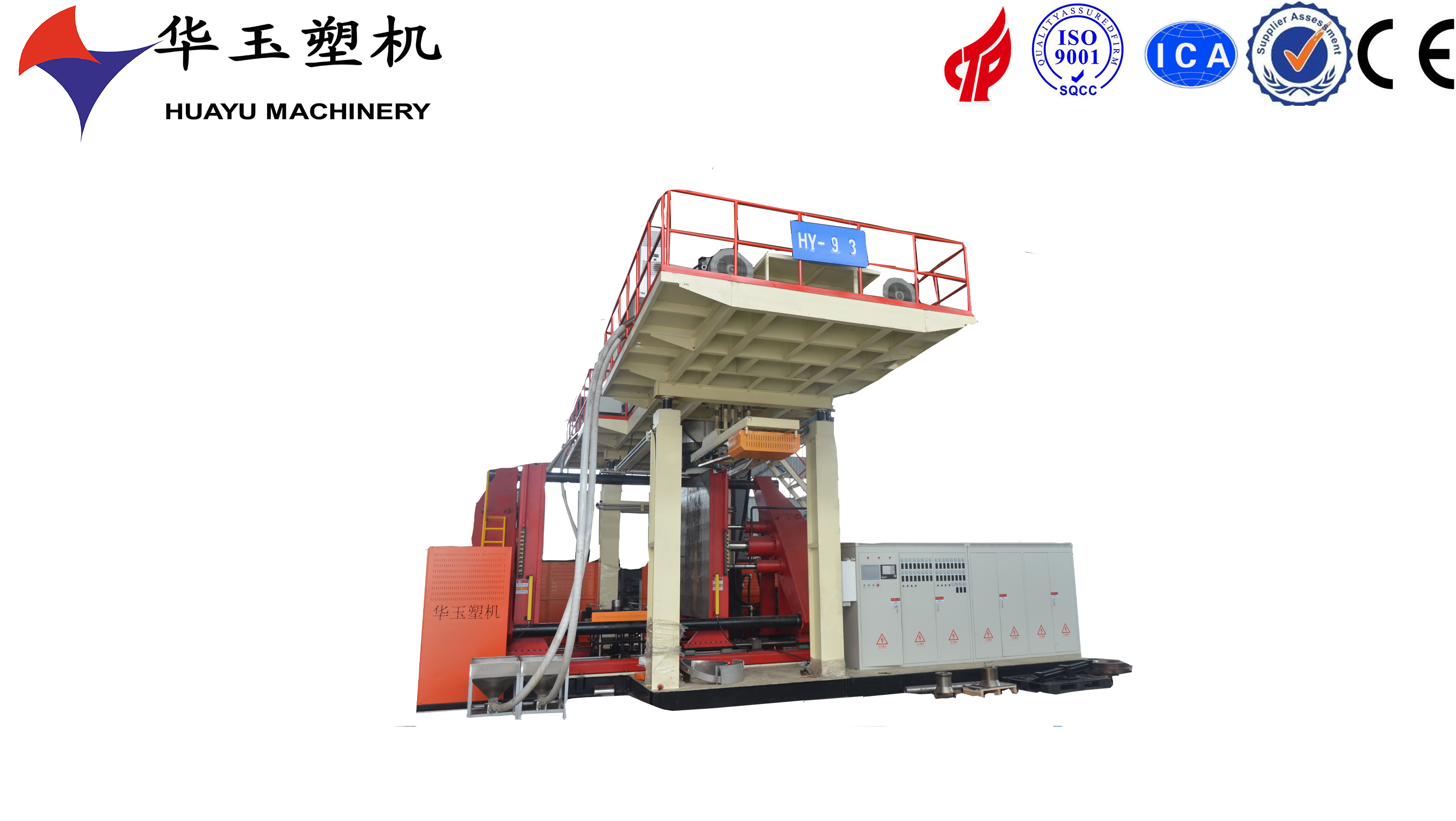 华玉2000L10层吹塑机的优势